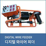 product-6-196-2 DIGITAL WIRE FEEDER