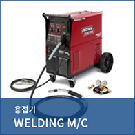 product-7-196-2 WELDING