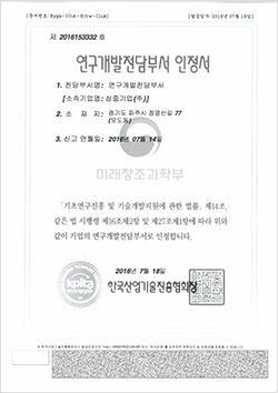 2 연구개발전담부서